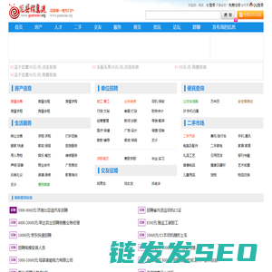 冠县信息港