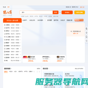 猪八戒网