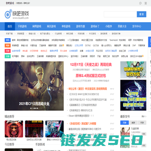快吧游戏