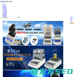 塑料密度计,橡胶密度计,固体密度计,电子密度计,颗粒密度计,黄金密度计