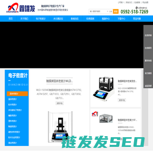 密度计