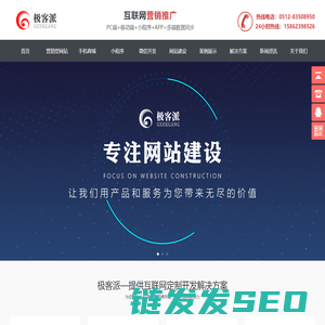 苏州网站建设