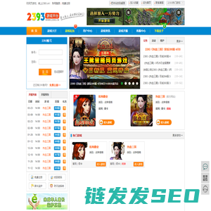 2393游戏平台