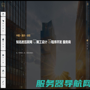 重庆网站建设