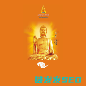 善缘祈福网,善缘祈福网众佛菩萨保佑您和您的家人,身体健康