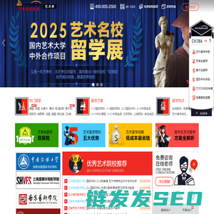 艺考生留学网