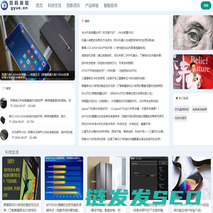 数码新知