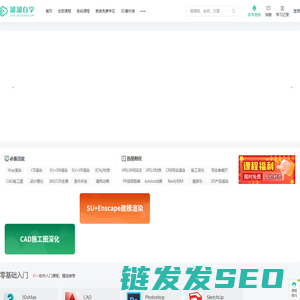 【溜溜自学网】在线设计课程自学平台