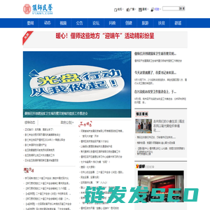 偃师民声网