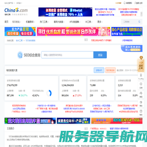 SEO综合查询