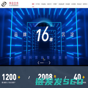 佛山网站建设
