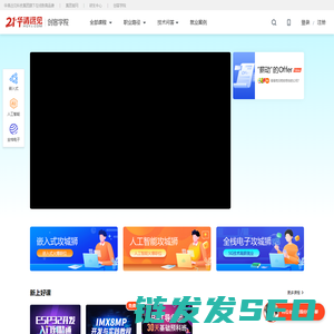 创客学院