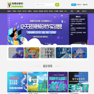 我要自学网