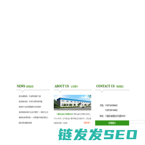 十堰市金春工贸有限公司