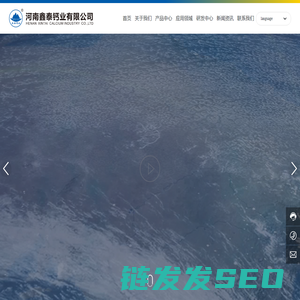 河南鑫泰钙业有限公司
