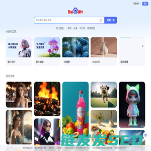 百度图片
