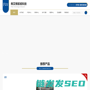 平板筛浆机