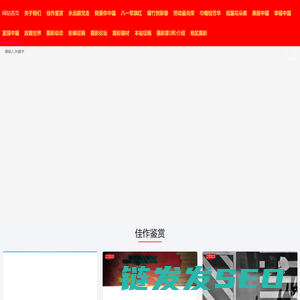 中华摄影网