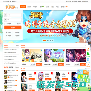 欢乐园游戏