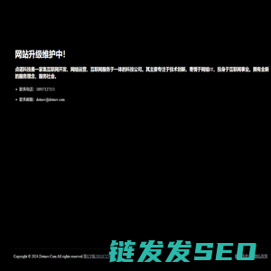 点诺科技官网