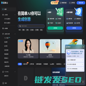 简单AI