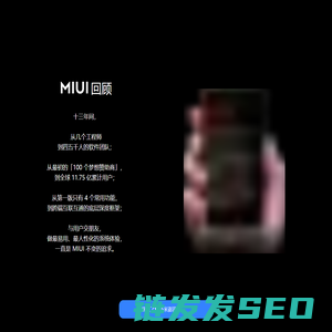 MIUI
