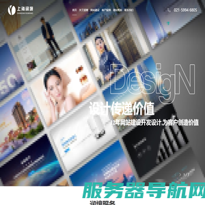 上海网站建设