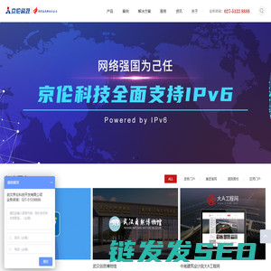 武汉网站建设