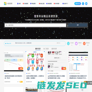 ch资源网