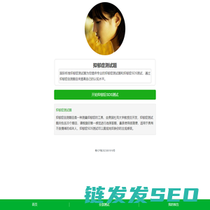 国际标准抑郁症测试题