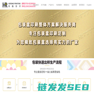 深圳彩盒印刷厂