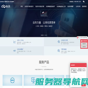 北京SEO优化公司