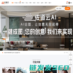 佐道云室内外设计网