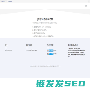 物联网产品