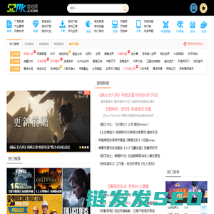 52pk游戏网
