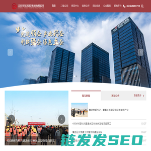 江苏银宝控股集团