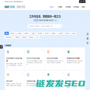 AI写作生成器