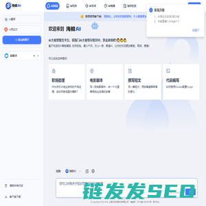 AI写作与AI绘画智能创作平台