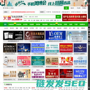 火爆化妆品招商网
