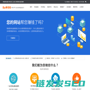 上海网站建设
