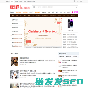 海淘族