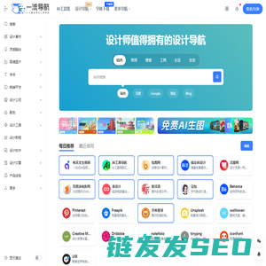 人人都在用的上网导航网址大全
