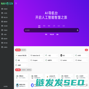Ai导航台
