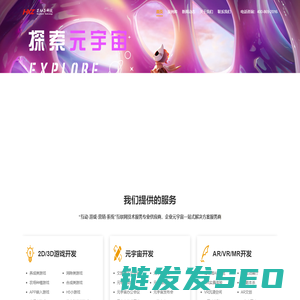 游戏开发公司