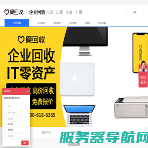 回收服务器