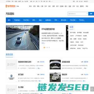 【汽车百科】权威汽车相关名词解释