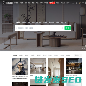 3D溜溜网(3d66.com)
