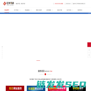 惠州市汇宇网络科技有限公司
