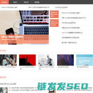 数码科技百科知识库