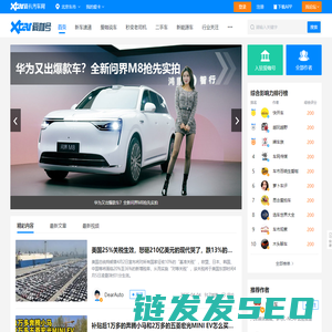 【汽车自媒体交流平台】